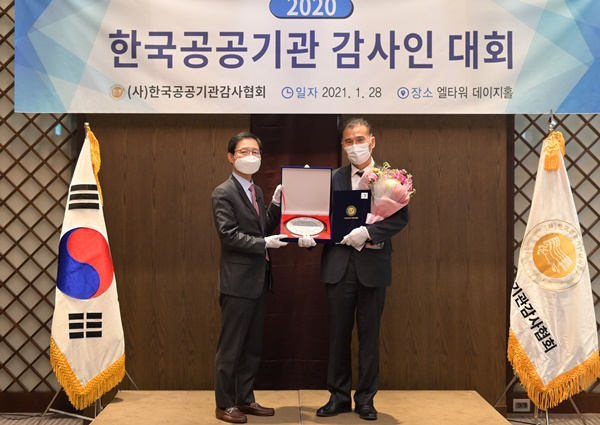 한국공공기관감사협회가 주관한 감사인대회에서 한전KPS가 기관대상을 수상했다. [한전KPS 제공]