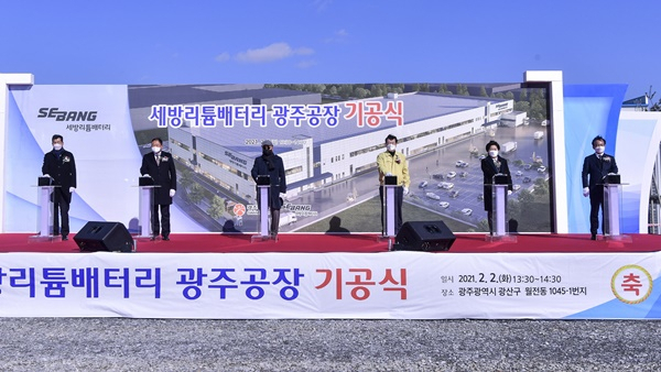 세방리튬배터리 광주공장 기공식이 2일 평동 2산단에서 열리고 있다. [광주시 제공]