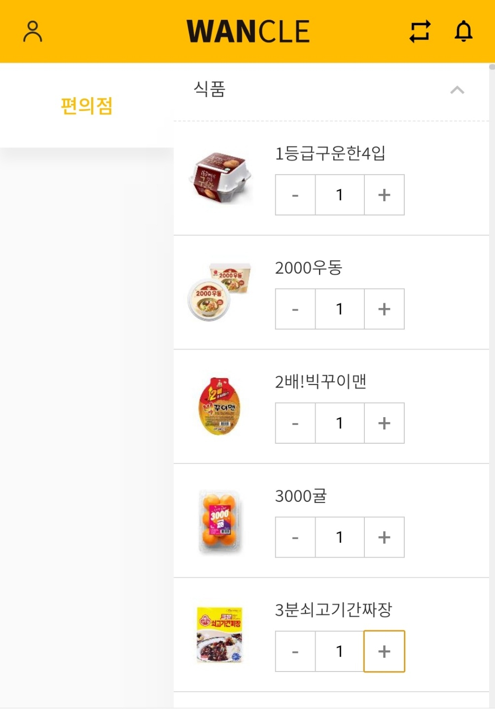 심부름 앱 원클 서비스 화면 [원클 모바일 앱 캡처]