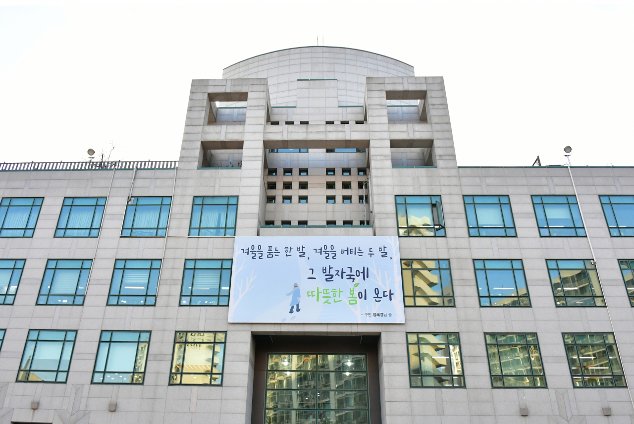 중랑구 '중랑행복글판'. [중랑구 제공]