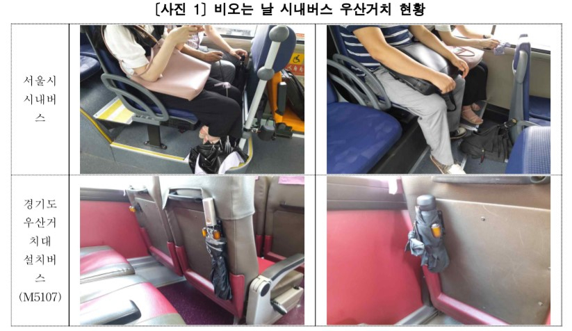 비오는 날 우산 둘 곳이 없어 의자 옆에 불안하게 세워 둔 서울 시내버스(위)와 우산을 접어 간편하게 끼울 수 있게 한 경기도 광역급행버스.