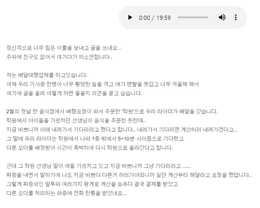 [온라인 커뮤니티 캡처]