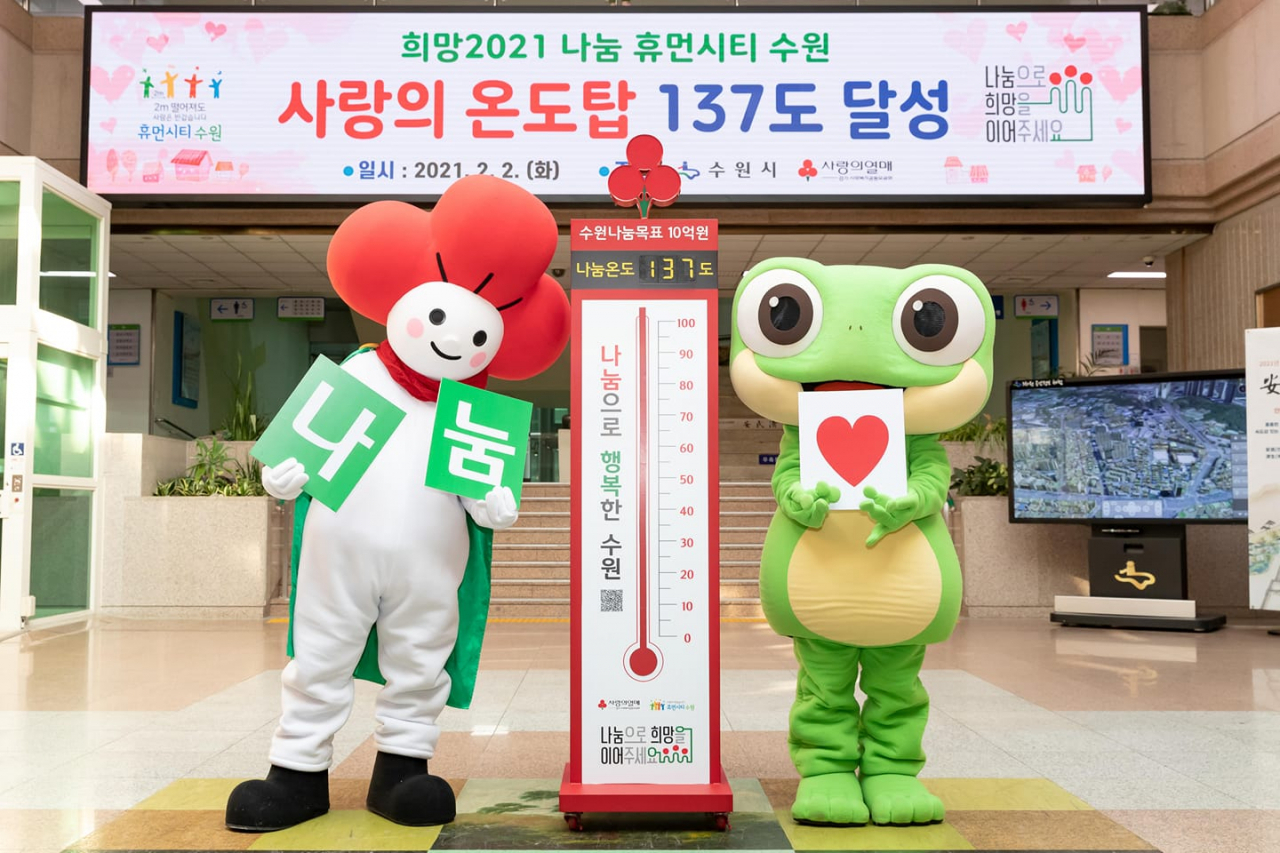 염태영 수원시장 페북 캡처.