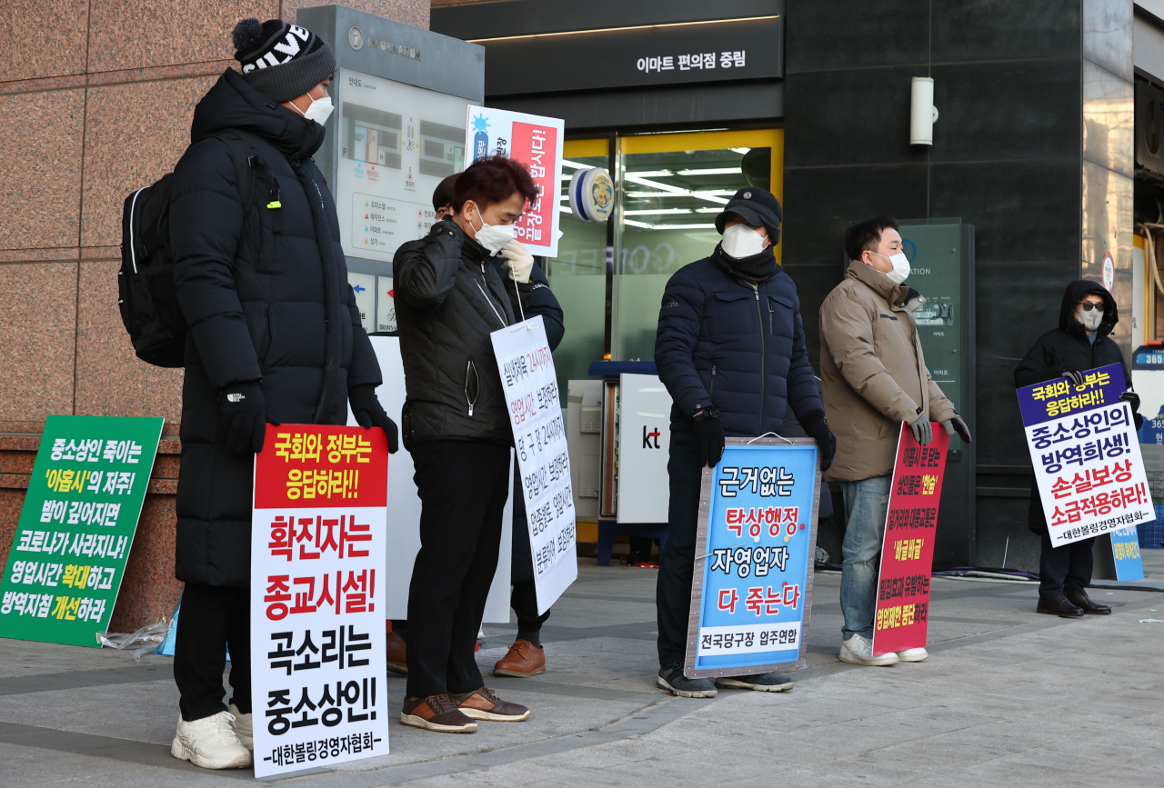 [사진=코로나19 사회적 거리두기로 피해를 본 자영업자들이 방역지침을 비판하며 시위를 벌이고 있다.] [연합]