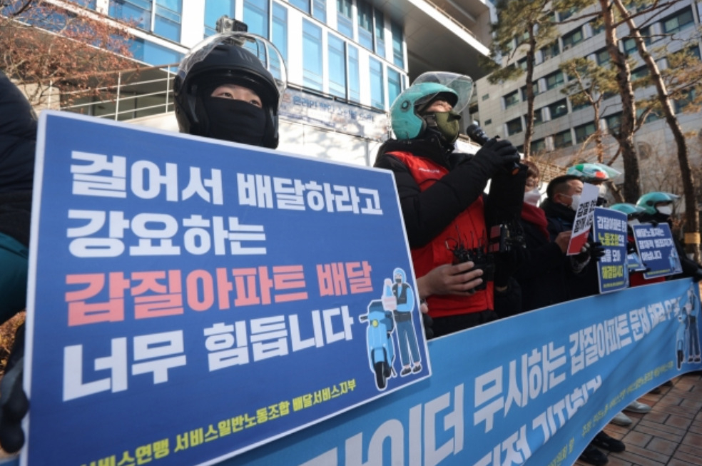 민주노총 서비스연맹 서비스일반노동조합 배달서비스지부 관계자들이 2일 '배달라이더 무시하는 갑질 아파트·빌딩 문제 해결요구 및 국가인권위 진정 기자회견'에서 일부 고급 아파트 및 빌딩 출입 시 헬멧 착용 금지, 건물 이용 제한 등의 문제 해결을 촉구하고 있다. [연합]