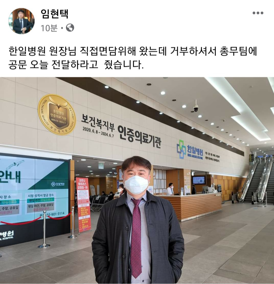 [임현택 대한소아청소년과의사회장 페이스북 캡처]