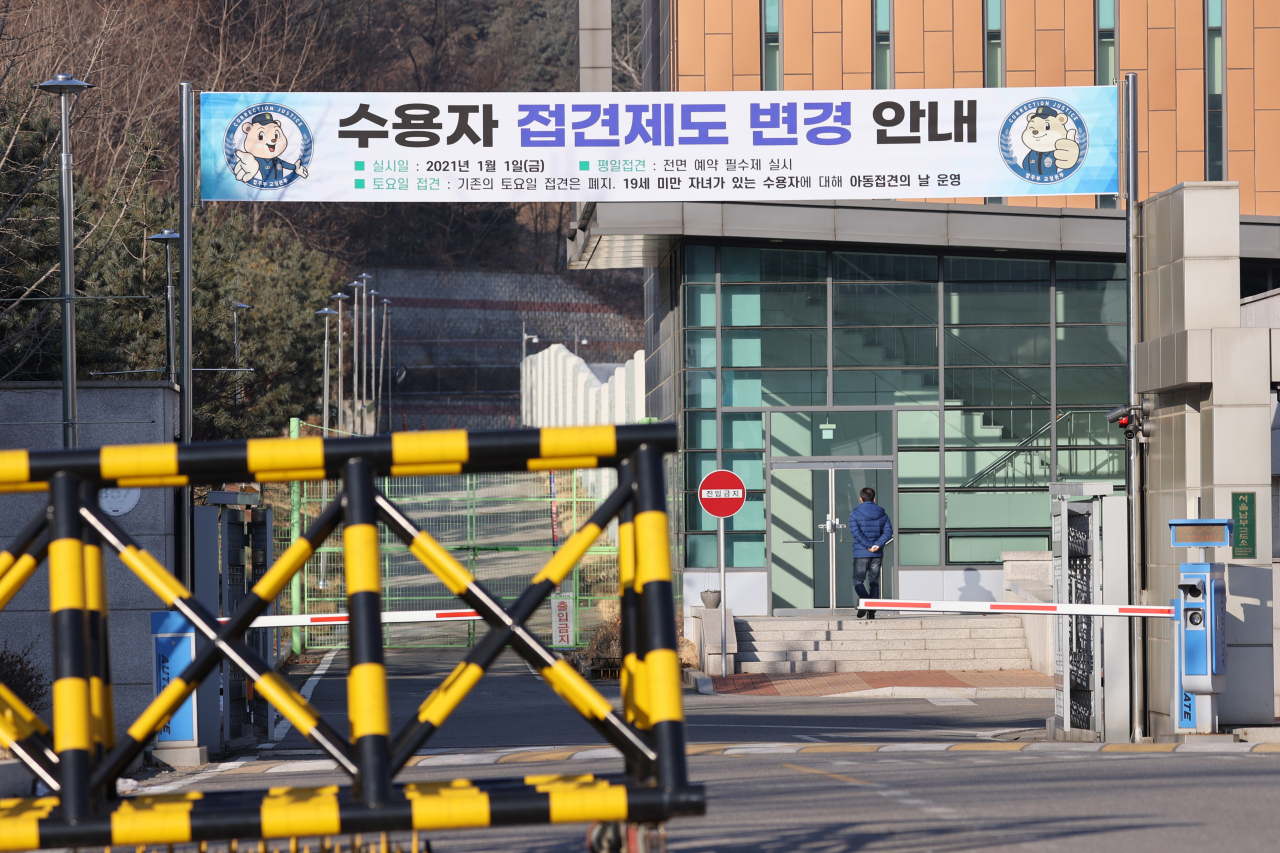 3일 오전 수용자 9명이 신종 코로나바이러스 감염증(코로나19) 확진 판정을 받은 서울남부교도소에 수용자 접견이 전면 예약제로 변경됐다는 안내문이 걸려 있다. 연합뉴스