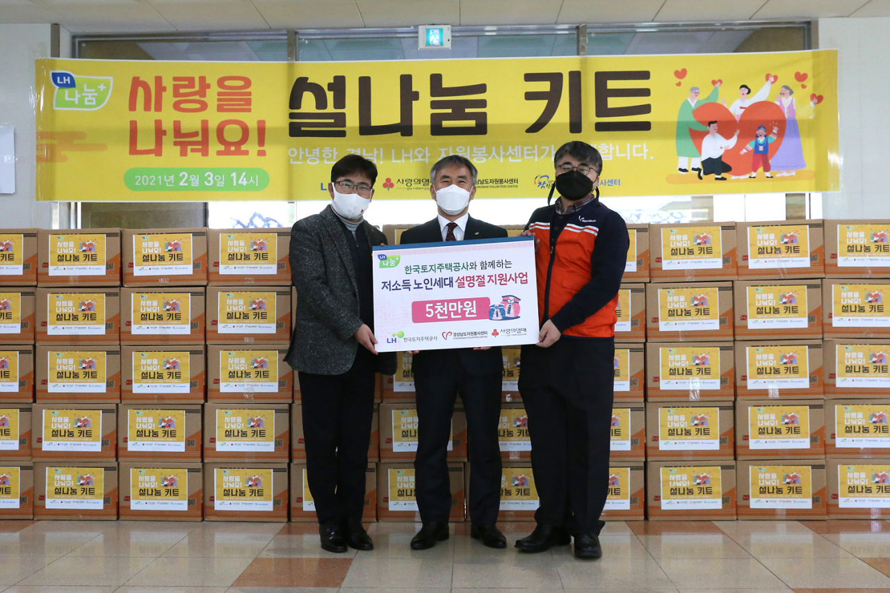 ‘2021년 설명절 맞이 떡국키트 전달식’에 참석한 이정관 LH 경영혁신본부장(사진 가운데), 하성규 경남자원봉사센터 센터장(사진 오른쪽), 유병설 경남사회복지공동모금회 사무처장(사진 왼쪽) 등 참석자들이 기념촬영을 했다. [LH 제공]