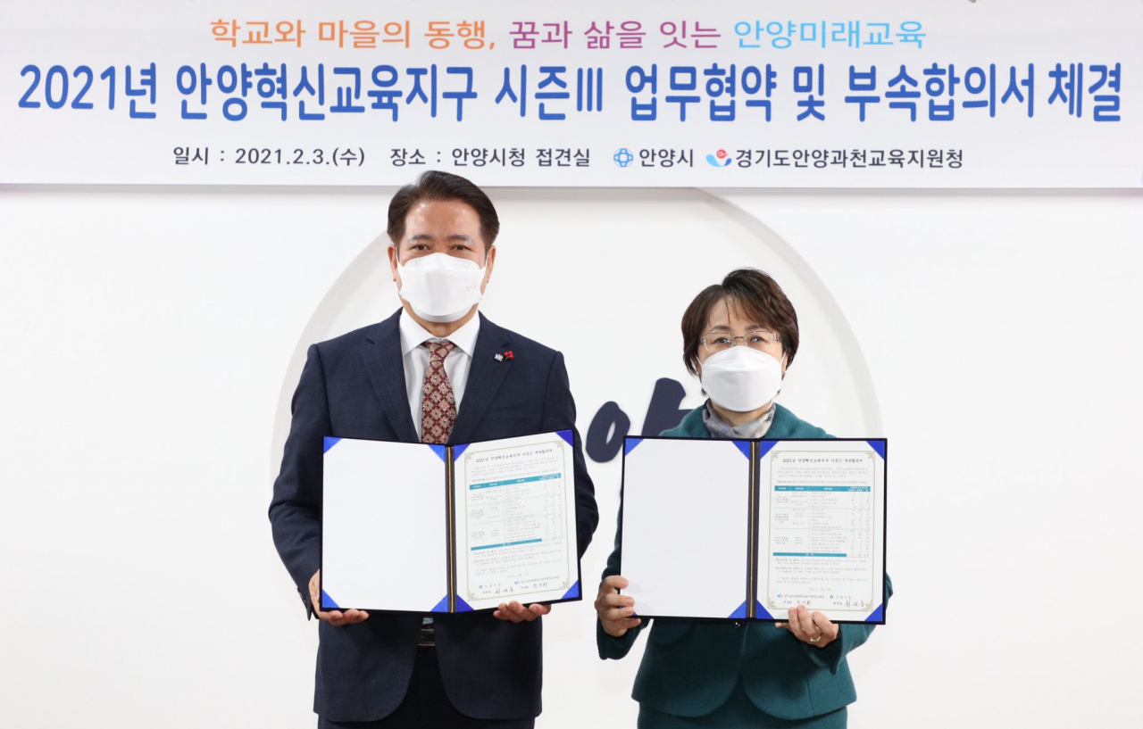 혁신교육지구 협약