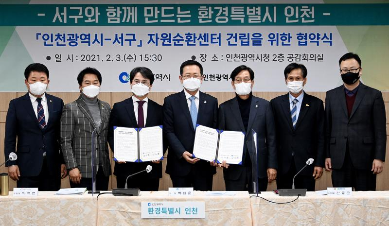 박남춘 인천광역시장이 3일 시청 공감회의실에서 열린 '인천광역시-서구 자원순환센터 건립을 위한 협약식'에서 이재현 서구청장과 협약을 체결한 뒤 기념촬영을 하고 있다.