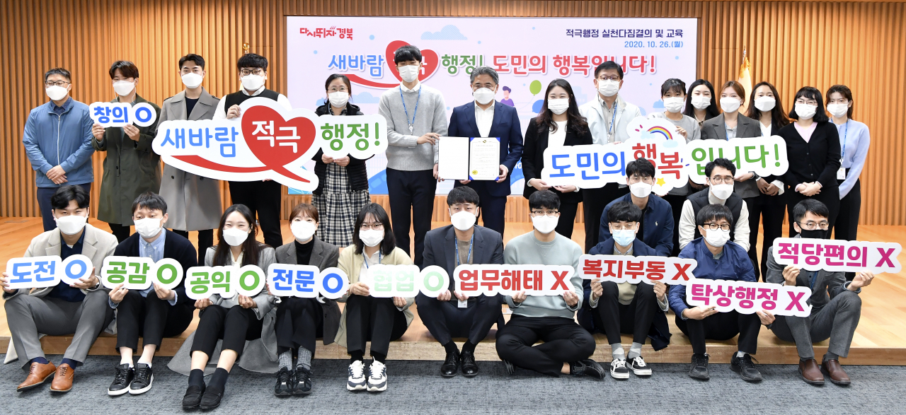 적극행정 실천다짐 결의 모습.[경북도 제공]
