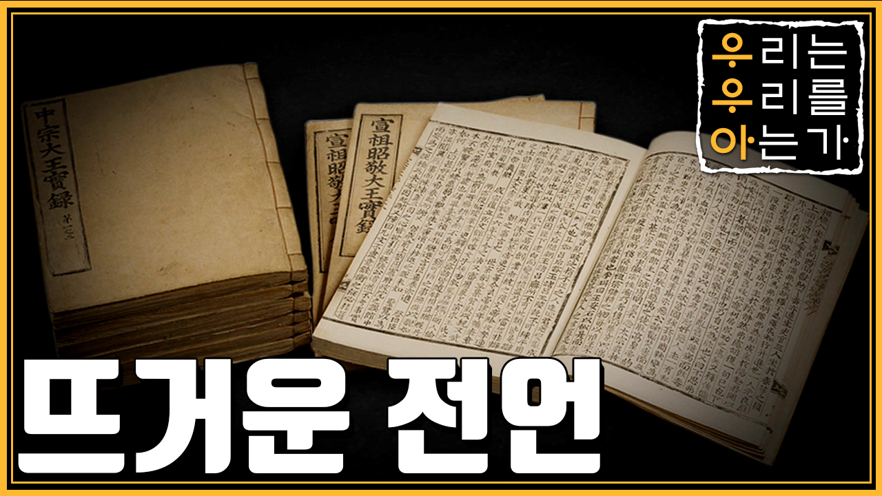 ‘우리는 우리를 아는가’ 영상 캡쳐.