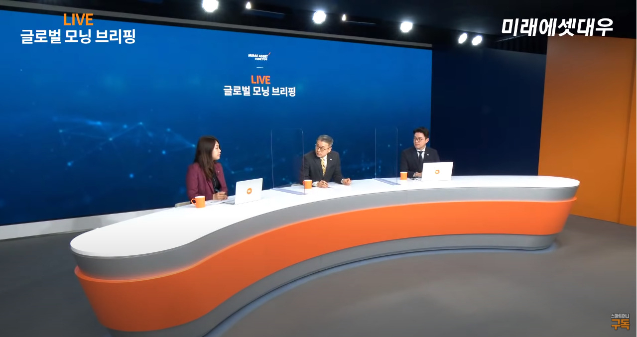 을지로 본사에서 진행된 미래에셋대우의 LIVE 글로벌 모닝 브리핑 [미래에셋대우 제공]