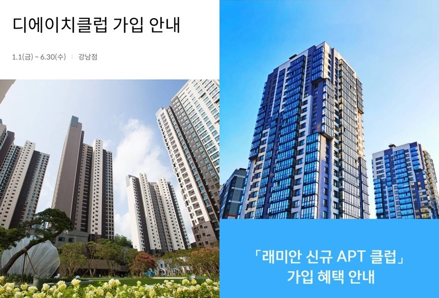 [롯데백화점 지역 멤버십 화면 캡처]