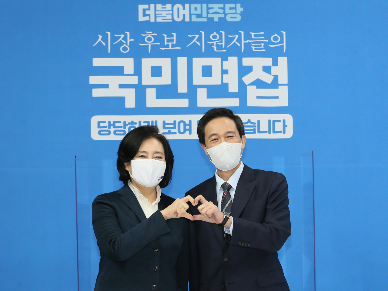 더불어민주당 서울시장 후보 경선에 출마한 박영선 전 중소벤처기업부 장관(왼쪽)과 우상호 의원 [연합]