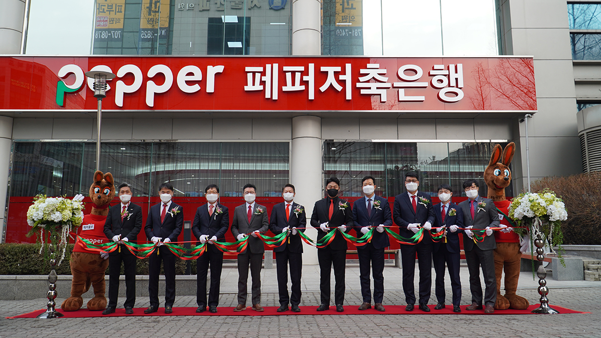 페퍼저축은행 제공