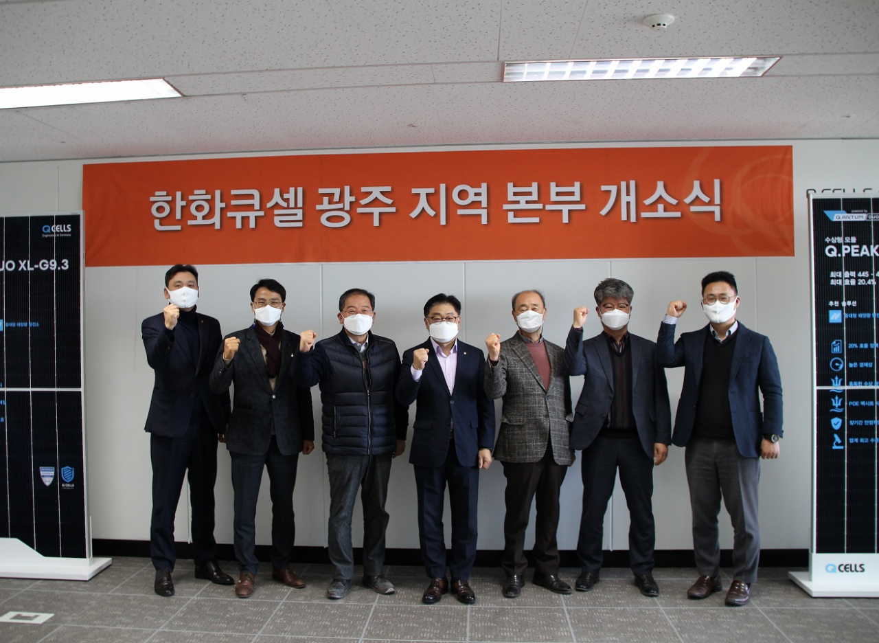 한화큐셀이 광주광역시 서구에 광주지역본부를 개소했다고 밝혔다. [한화큐셀 제공]