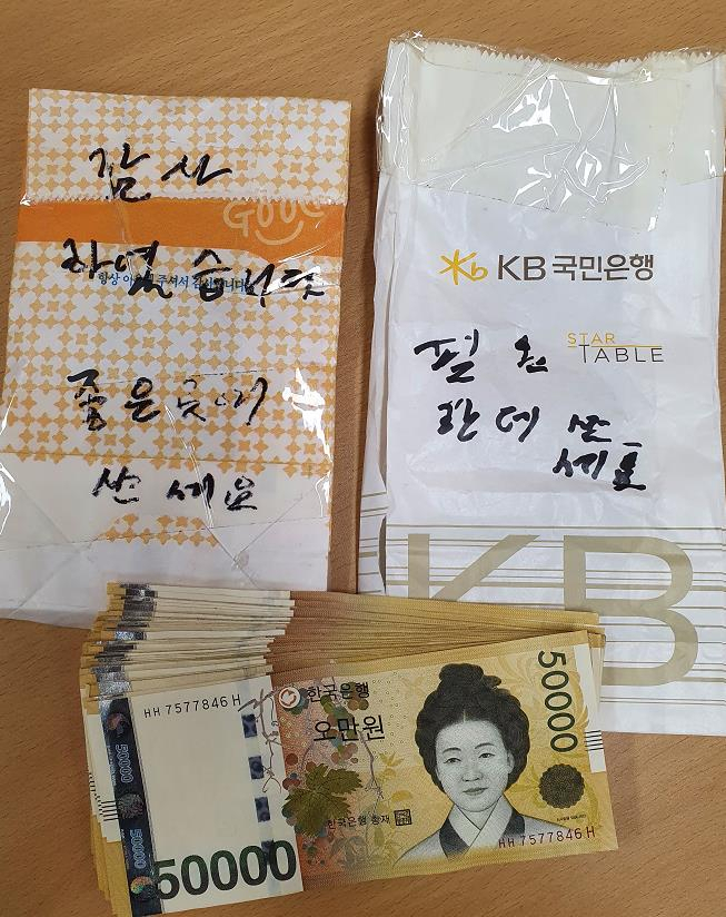 키다리 아저씨가 대구 동구 민원실에 놓고 간 성금.[대구 동구 제공]