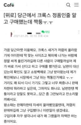 “중고나라 사기꾼들 당근마켓까지 공습” [IT선빵!]