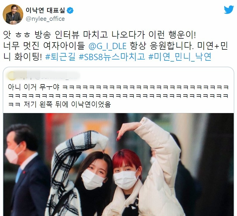 [이낙연 대표실 트위터 캡처]