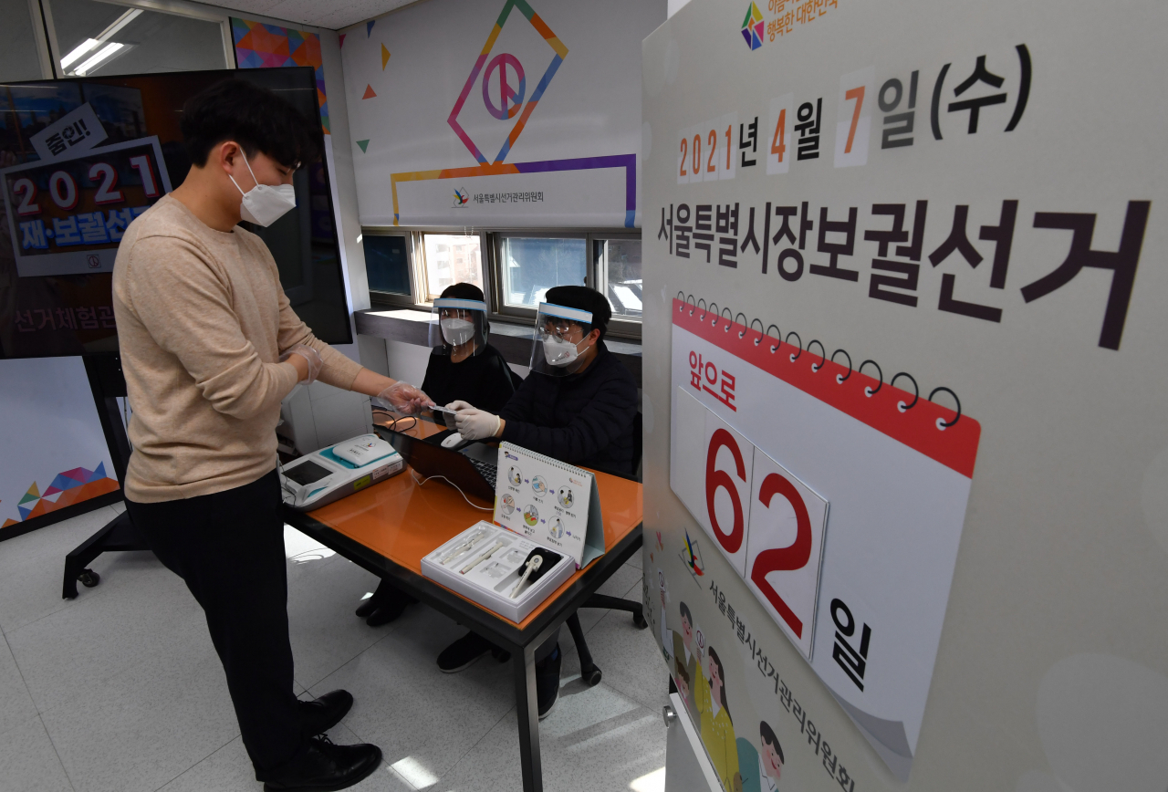 4일 종로구 서울시선거관리위원회 선거종합상황실에서 관계자들이 선거 장비를 시연하고 있다. 서울시선관위는 이날 선거종합상황실을 설치하고 본격적인 선거관리 체제에 돌입한다고 밝혔다. [연합]