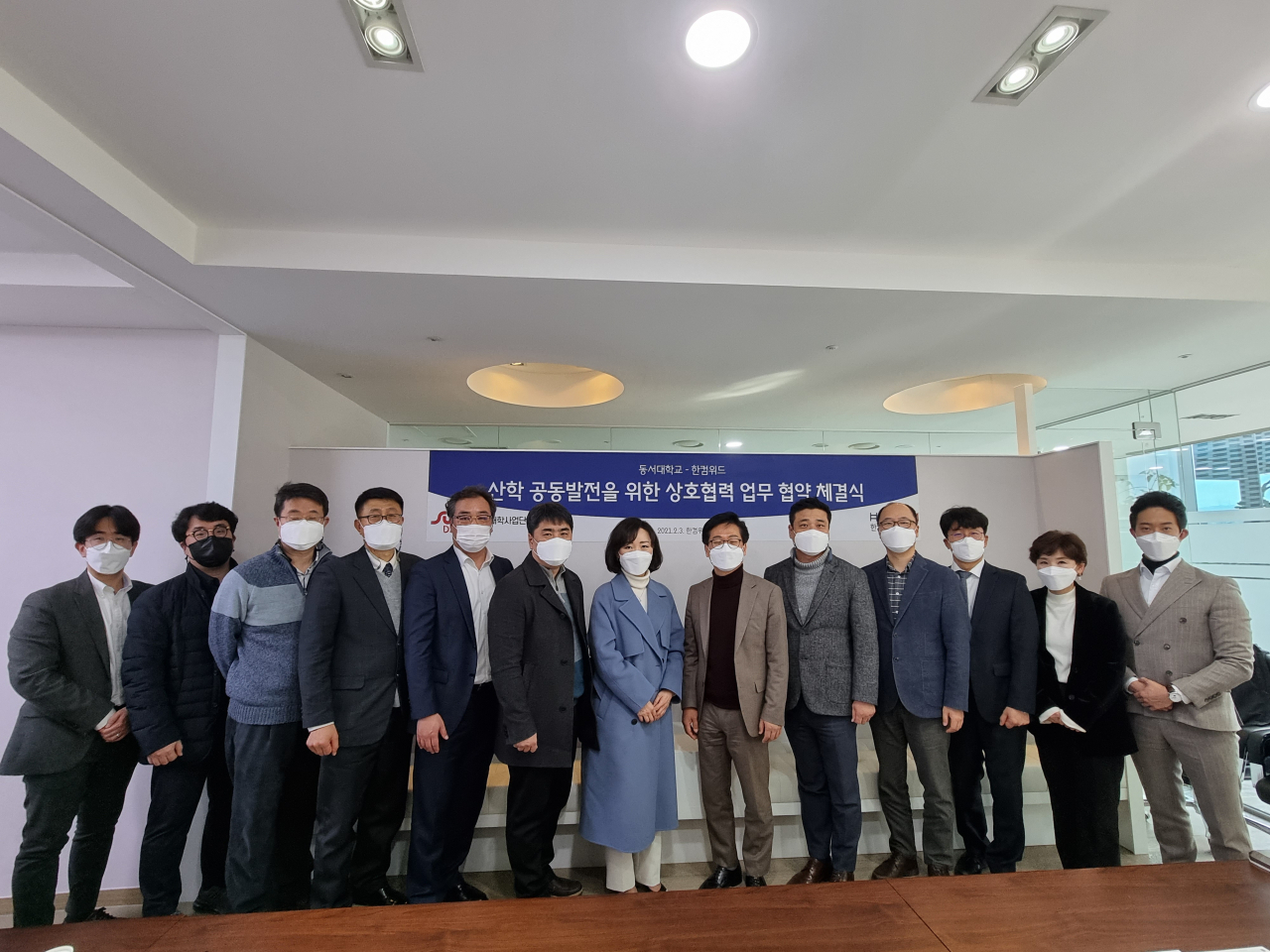동서대(총장 장제국) SW중심대학사업단이 ㈜한컴위드(대표 김현수)와 모바일 포렌식 관련 제반 업무에 협력하고 상호발전을 도모해 국내 모바일 포렌식 발전에 기여하기 위한 협약을 체결했다. [동서대 제공]
