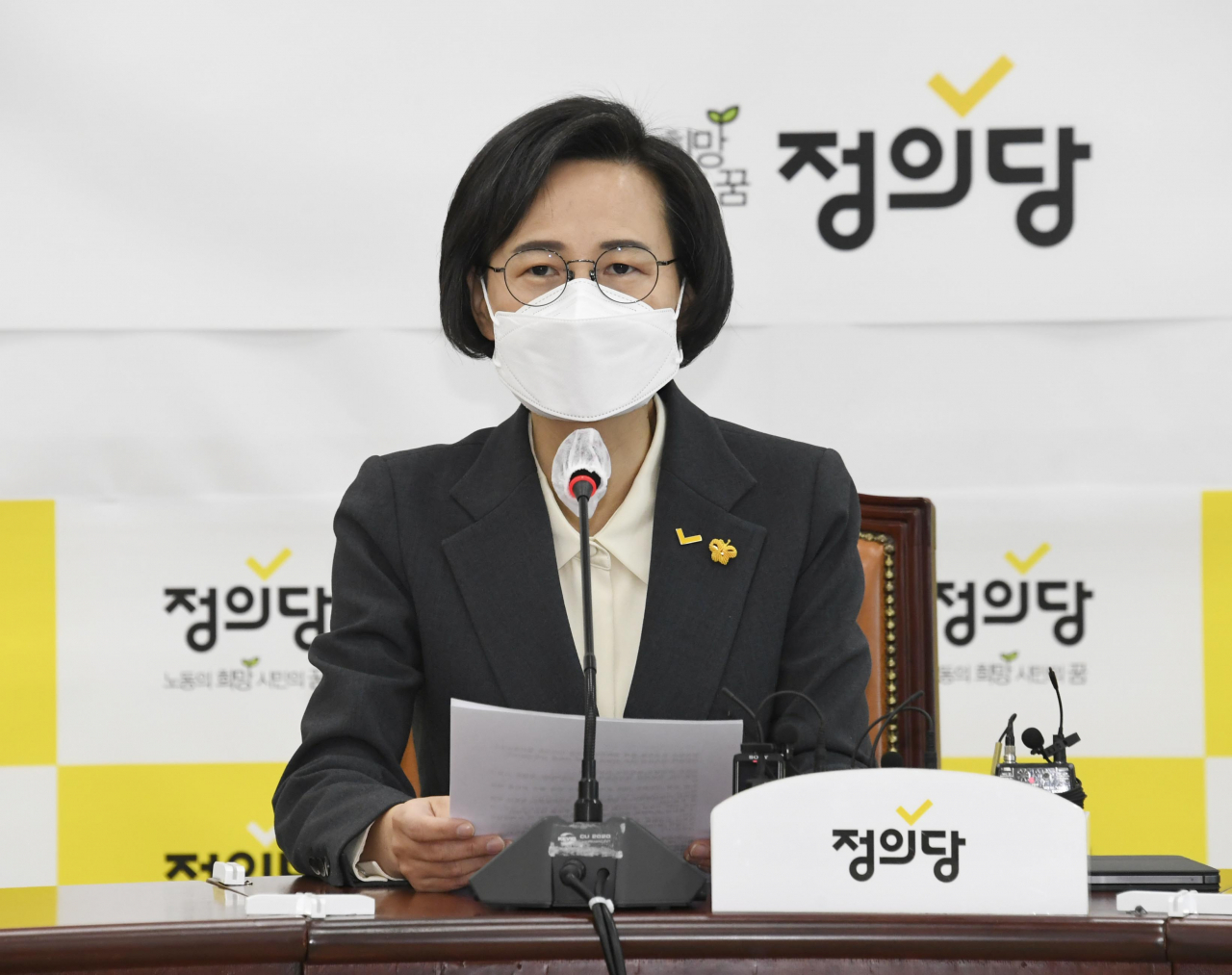 정의당 강은미 비상대책위원장이 4일 국회에서 열린 재보궐 선거 입장발표 기자회견 후보 무공천을 공식 발표하고 있다. [연합]