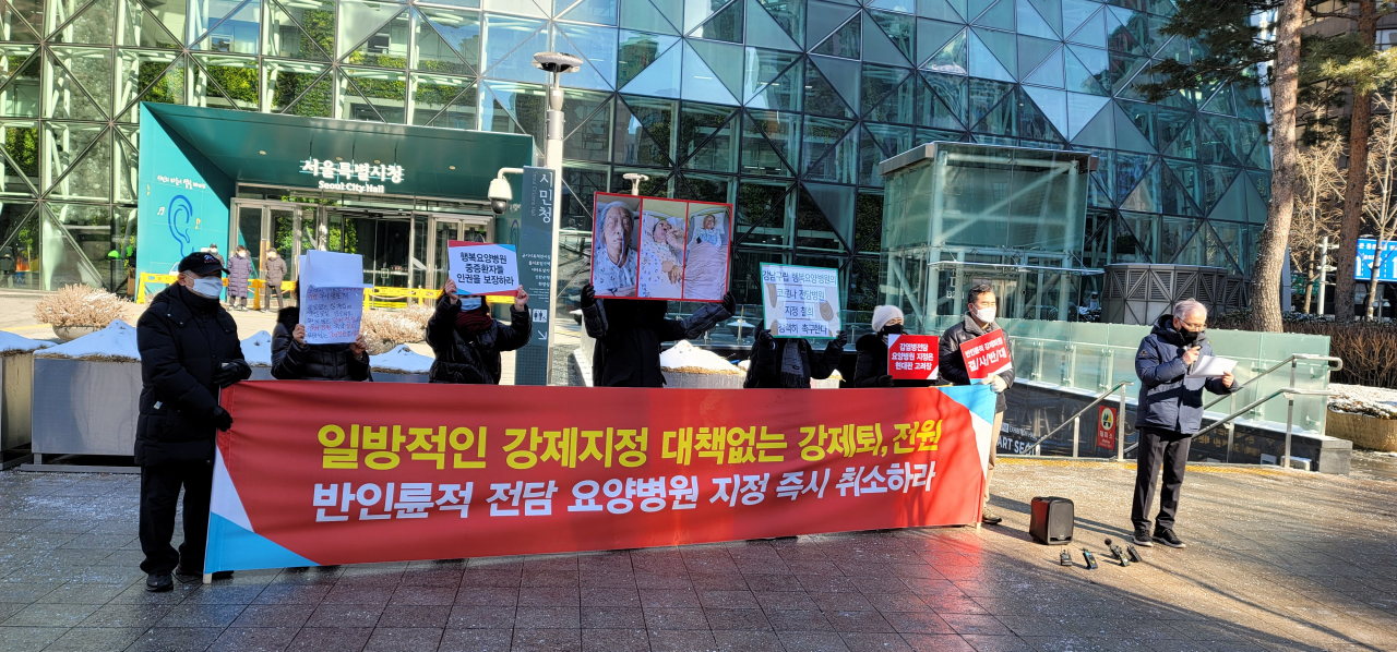 4일 오전 서울 중구 시청 앞에서 행복요양병원 보호자들이 시의 강제퇴원 조치에 항의하는 기자회견을 열고 있다. [행복요양병원 보호자모임 제공]