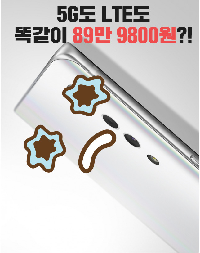 5G→LTE ‘급’ 낮춘 LG벨벳 “가격은 왜 똑같은 90만원?” [IT선빵!]