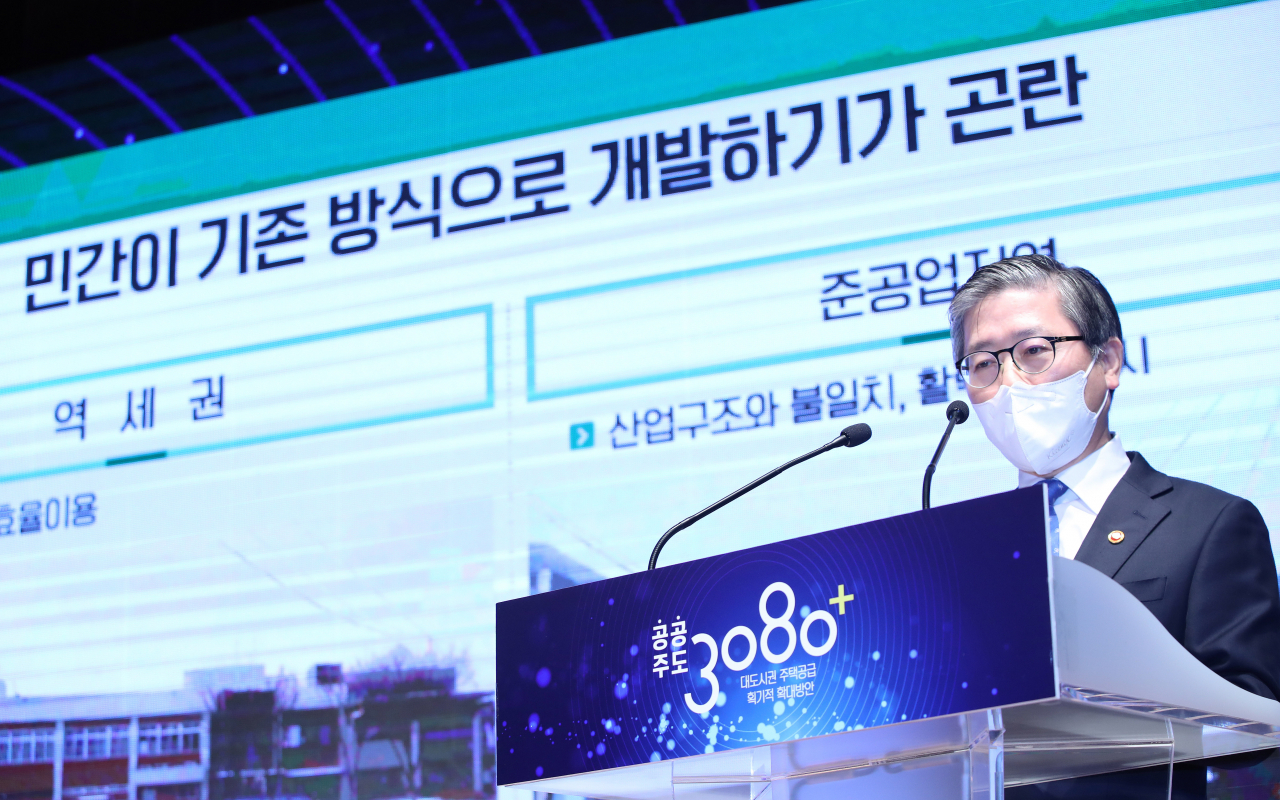 변창흠 국토교통부 장관이 4일 오전 정부서울청사 별관 강당에서 '공공주도 3080+ 대도시권 주택공급 획기적 확대 방안을 발표하고 있다. [연합뉴스]