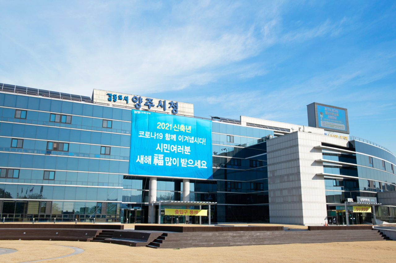 양주시