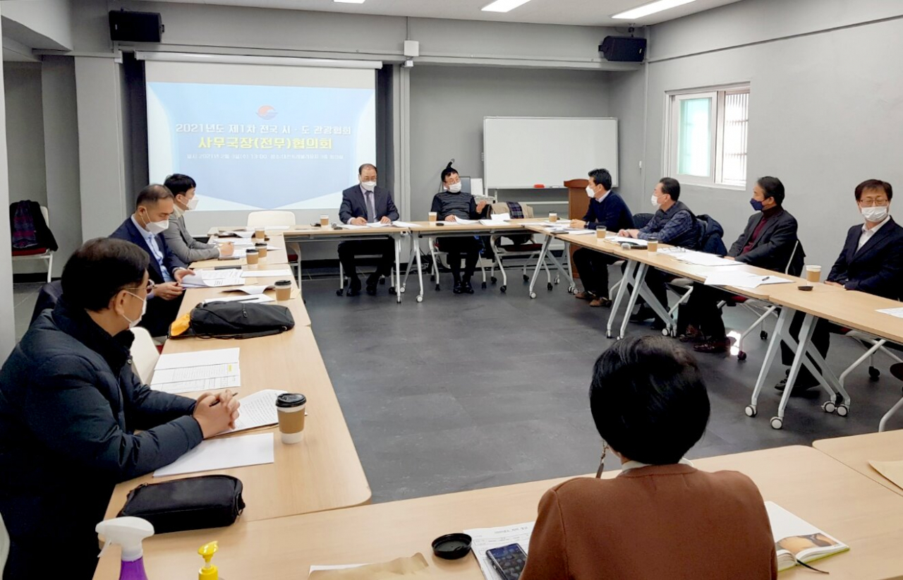 3일 열린 시·도 관광협회 사무국장협의회