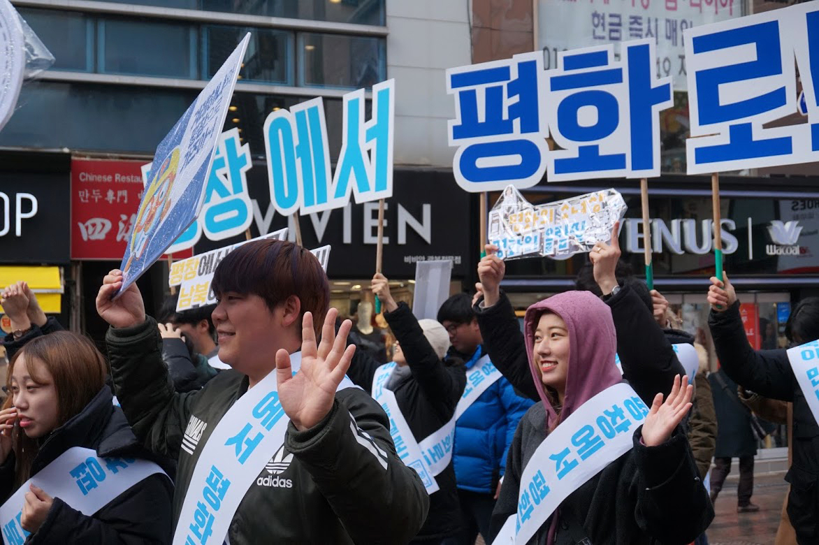 평창올림픽 당시 청년들의 평화 퍼레이드 [연합]