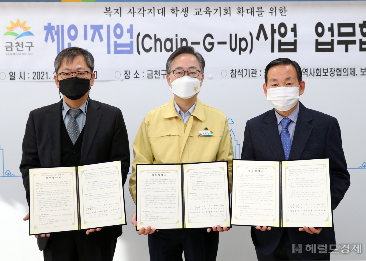 유성훈 구청장(가운데) 등 관계기관 대표 3인이 체인지업 업무 협약서를 들어보이고 있다. [금천구 제공]