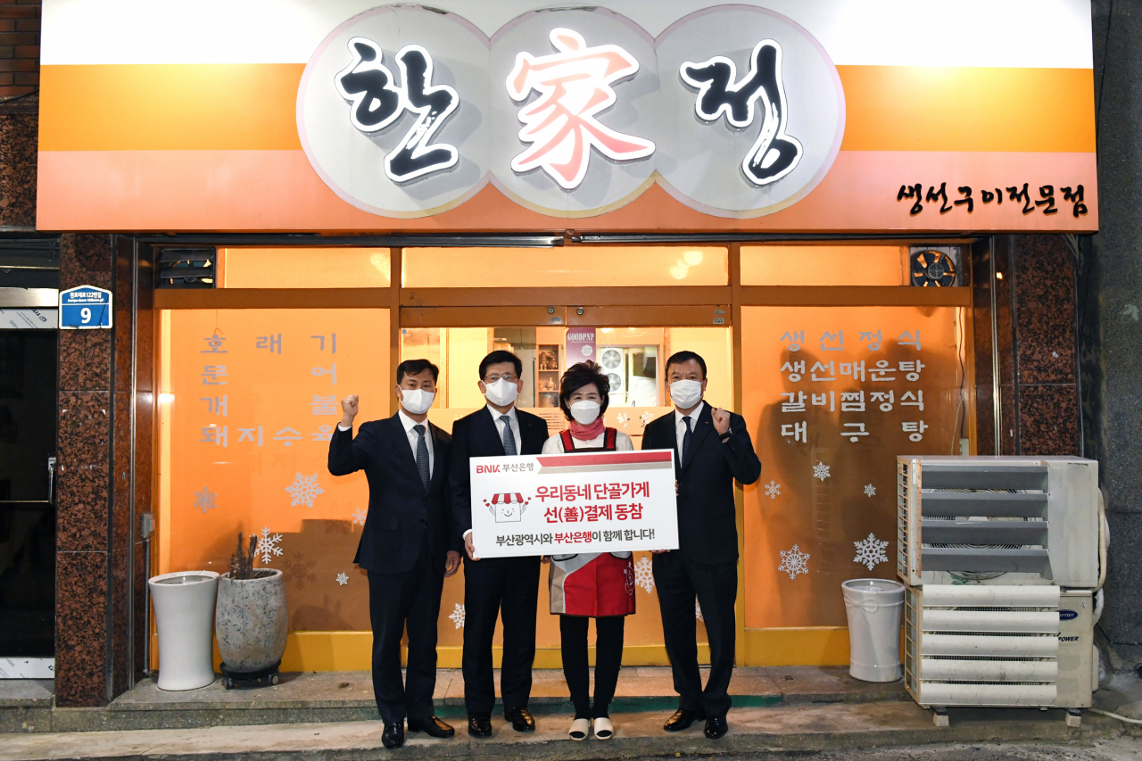 BNK부산은행 빈대은 은행장은 지난 4일 부산은행 본점 인근 음식점을 찾아 ‘우리동네 단골가게 선(善)결제 캠페인’에 동참했다. 사진 왼쪽에서 두번째 부산은행 빈대인 은행장. [부산은행 제공]