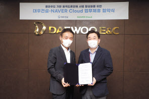 업무협약을 체결한 장승규 대우건설 기술연구원장(왼쪽)과 김태창 네이버클라우드 클라우드 사업총괄 전무. [대우건설 제공]