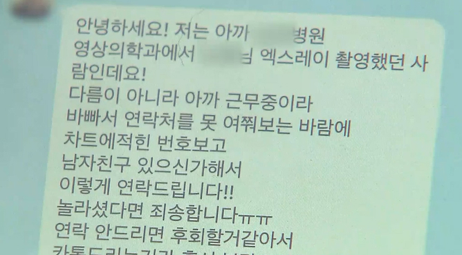 [SBS 방송화면 캡처]