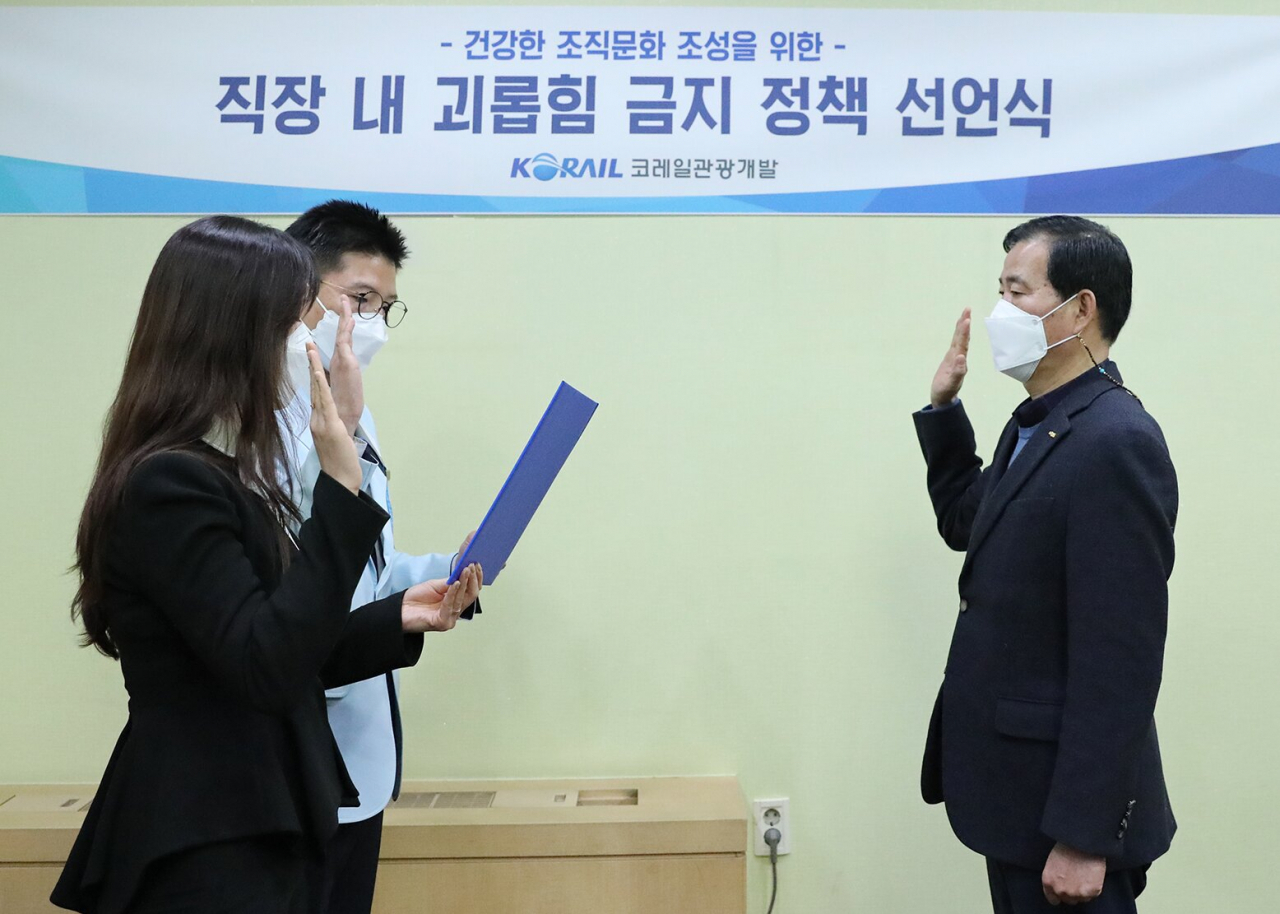 코레일관광개발 임직원들의 직장내 괴롭힘 근절 선언식