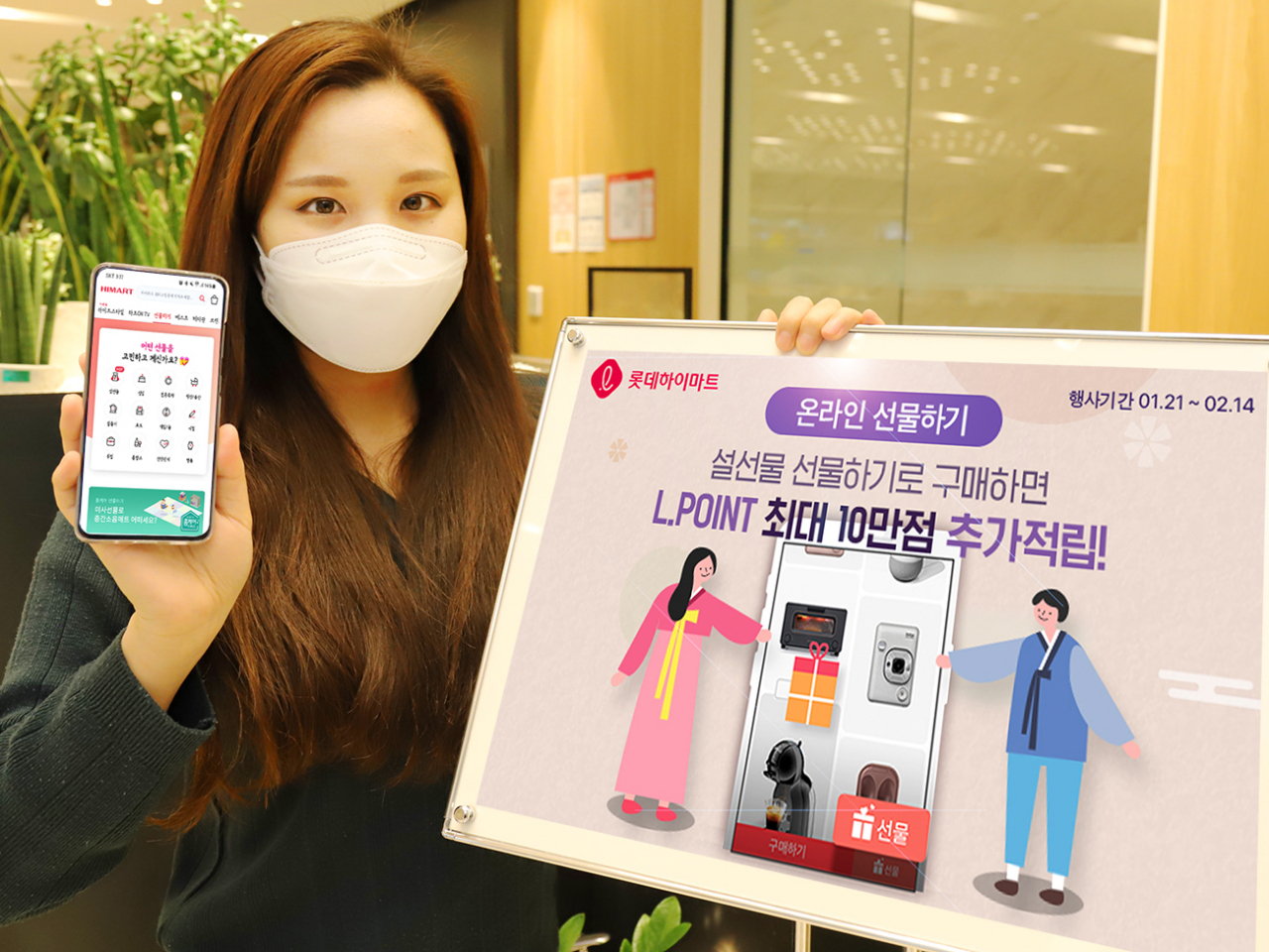 [롯데하이마트 제공]