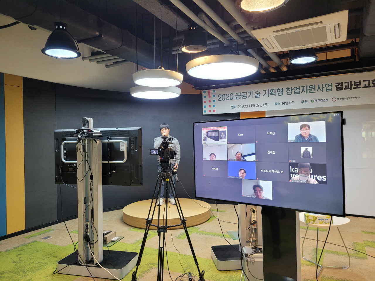 2020 공공기술 기획형 창업지원사업 결과보고회에서 창업자들이 투자피칭을 하고 있다.[대전혁신센터 제공]
