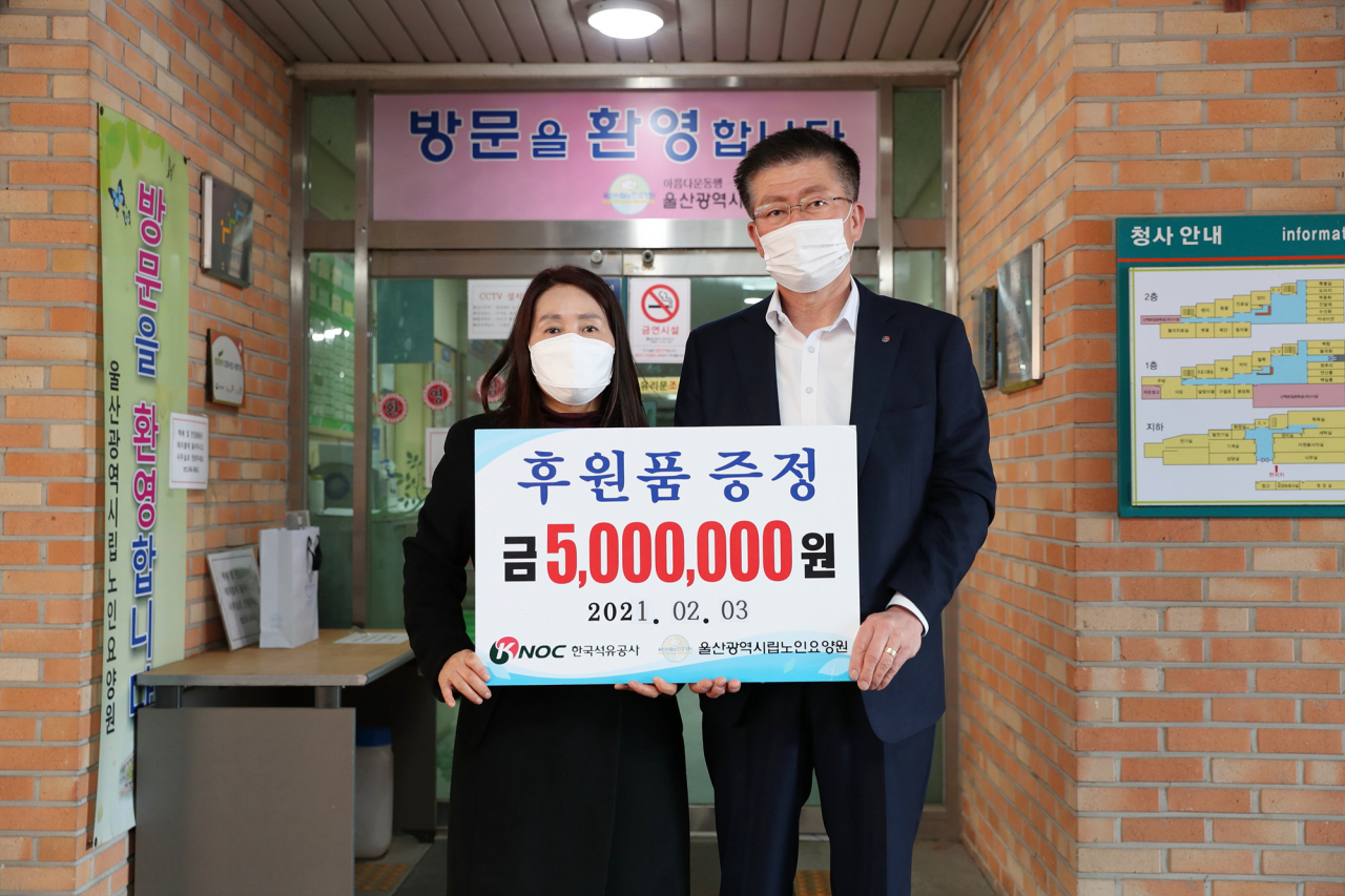 석유공사는 지난 3일 울산시립요양원을 방문해 설맞이 온정 나눔행사를 실시했다. 사진 왼쪽부터 울산시립요양원 이화숙 원장 , 한국석유공사 조성상 총무처장