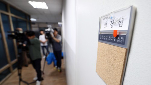 동양대 정경심 연구실 [연합]