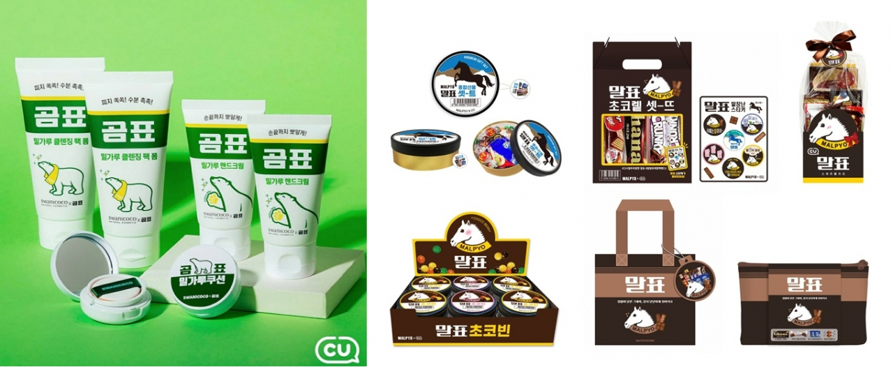 왼쪽부터 대한제분 곰표, 말표 구두약을 활용한 제품 [BGF리테일 제공]