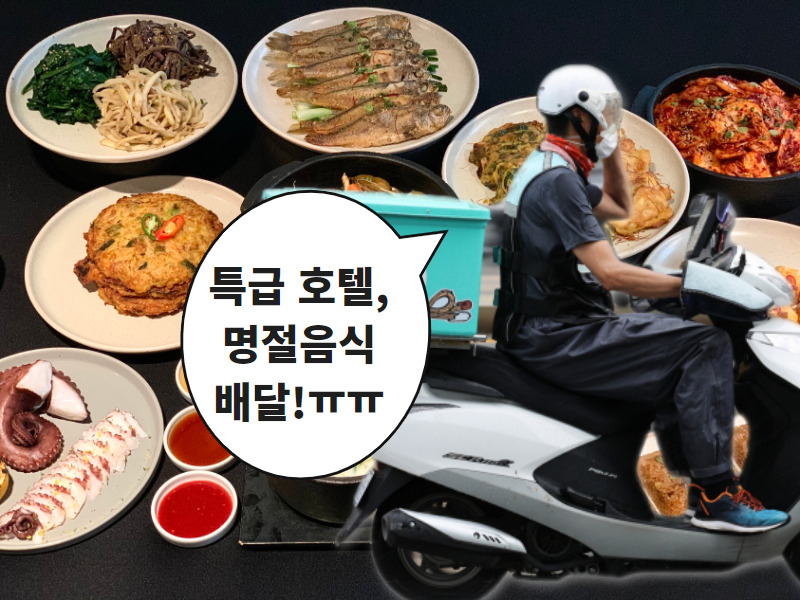 [이미지=포포인츠 바이 쉐라톤 제공]