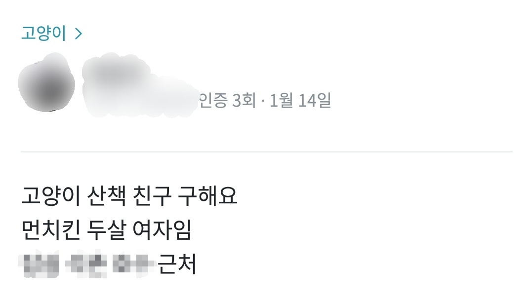 당근마켓 게시판 캡쳐