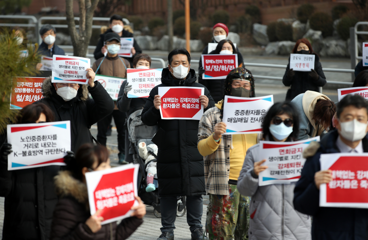 6일 오후 서울 강남구립 행복요양병원 앞에서 열린 ‘코로나 전담 요양병원 강제지정 및 강제퇴원 반대 보호자 발대식’에서 참가자들이 손 팻말을 들고 있다.[연합]