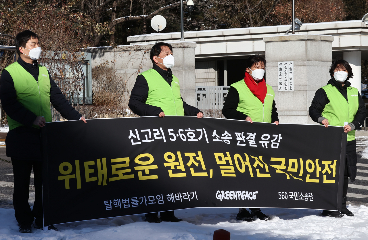 지난달 8일 서울 서초동 중앙지방법원 앞에서 탈핵법률가모임 해바라기, 그린피스, 560국민소송단 회원들이 신고리 5, 6호기 원전건설허가처분 취소 청구 소송 2심 판결과 관련해 유감을 표명하는 모습. [연합]