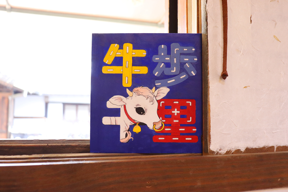 세화 체험 꾸러미를 완성한 모습. [서울시 제공]