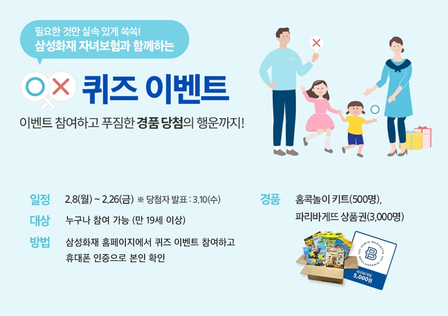 [삼성화재 제공]