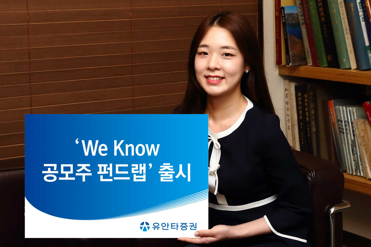 [사진=유안타증권]
